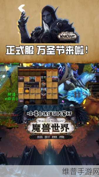 魔兽世界地心之战万圣节活动全攻略