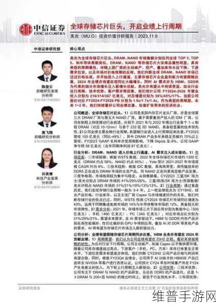 美光科技预测AI需求激增，2025年EUV DRAM投产对手游行业影响深远