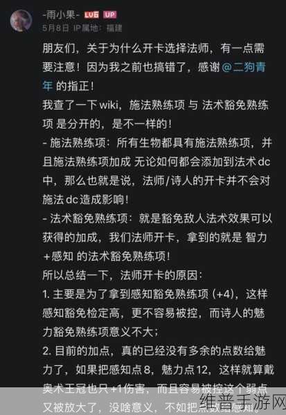 博德之门3法师加点深度攻略，打造无敌法术大师