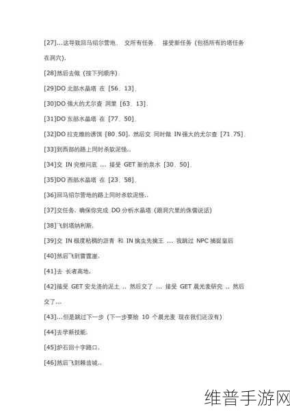 魔兽世界手游版，美好开端的任务攻略详解