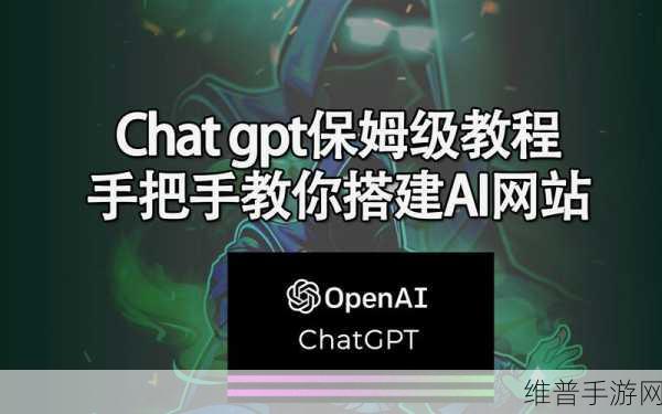 OpenAI宣布API恢复运行，ChatGPT逐步回归，手游公司如何利用AI提升攻略数据质量