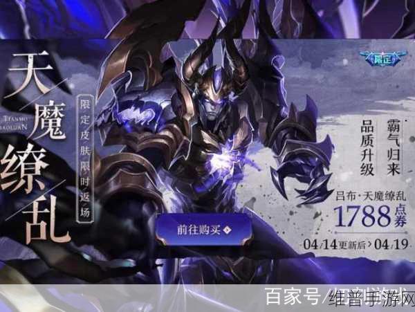 王者荣耀吕布天魔缭乱2022年返场全解析