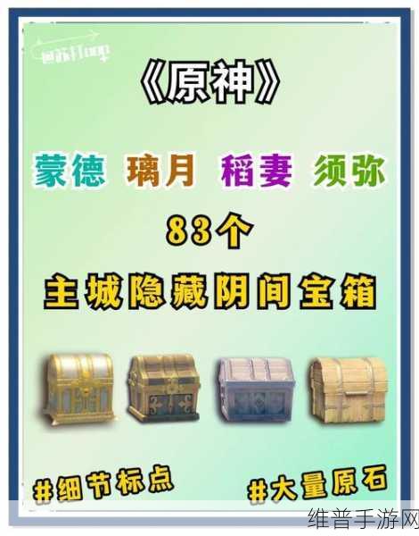 原神修复桥梁任务全攻略，轻松解锁隐藏宝箱与秘密