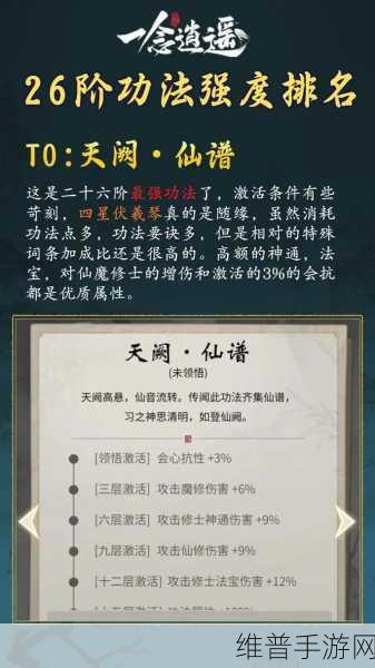 一念逍遥双修玩法深度解析与攻略