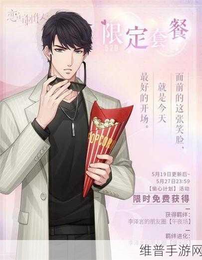 恋与制作人深度攻略，李泽言独此风情羁绊魅力全解析