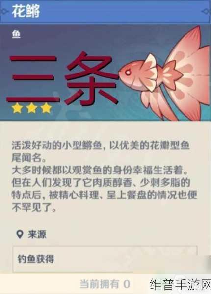 原神手游攻略，果酿饵的合成与钓鱼技巧详解