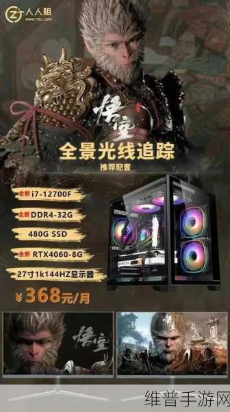 黑神话，悟空手游攻略——RTX 4090D显卡助力极致体验
