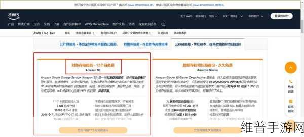 亚马逊三季度云计算业务营收新高，手游公司如何利用AWS优化攻略数据