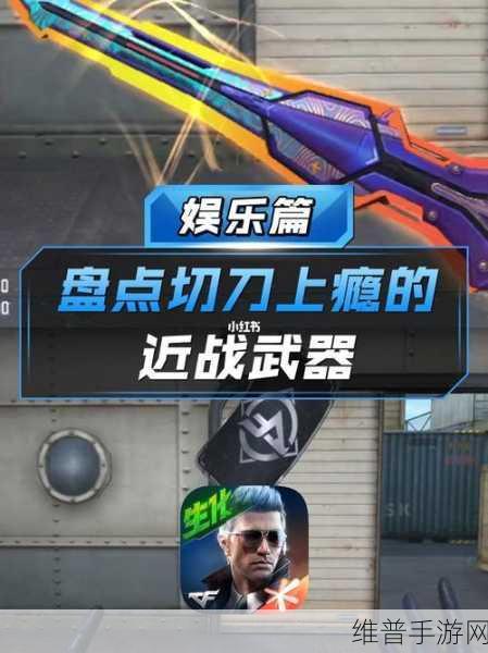 装备精良的终结者，手游中的顶级武器全解析