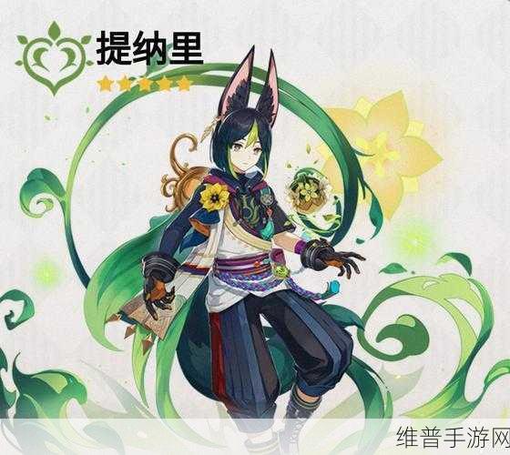 原神提纳里绽放流配队攻略与资源管理技巧及价值最大化策略