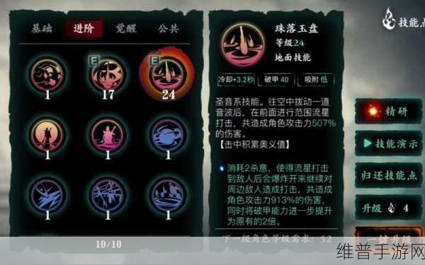 影之刃3左殇技能强度全面测评