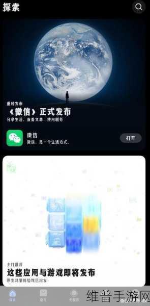 鸿蒙原生微信手游攻略，华为市场新功能变焦拍摄全解析