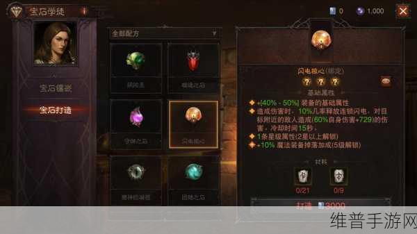 暗黑破坏神:不朽全面攻略，暗影会试炼印记获取方法详解