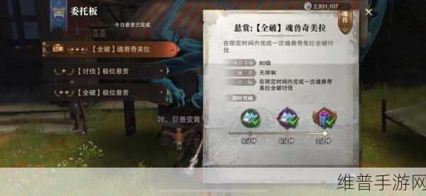 猎魂觉醒，落银城浴场满心攻略详解