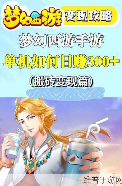 梦幻西游烹饪店经营秘籍,精通资源管理的艺术探索
