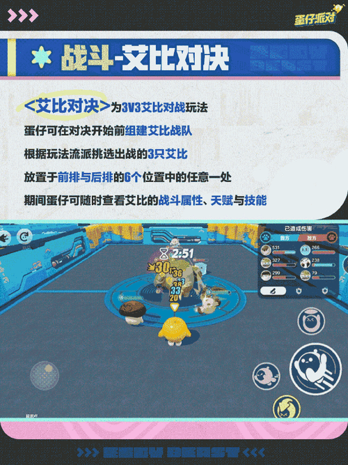 蛋仔派对探索之旅，揭秘神奇艾比的踪迹与玩法攻略