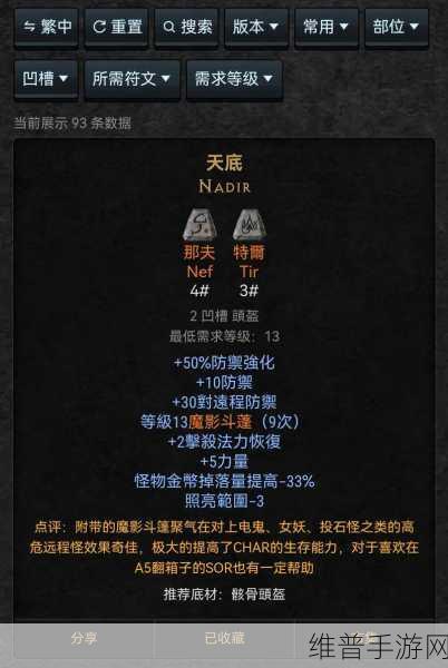 暗黑破坏神不朽符文祖与符文努获得方法全攻略