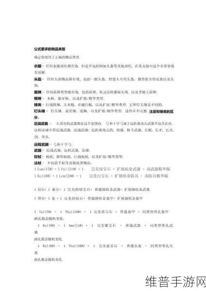 暗黑破坏神不朽符文祖与符文努获得方法全攻略