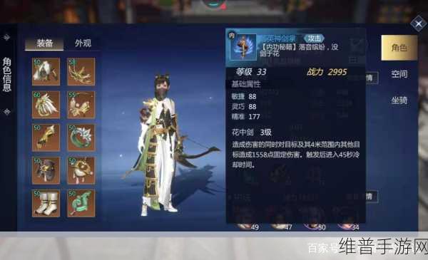 剑侠世界3天王职业出装与装备搭配深度攻略