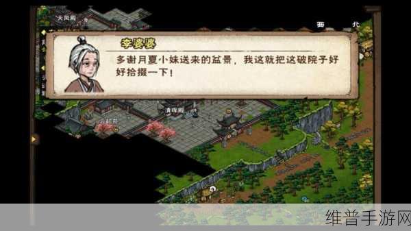 烟雨江湖李婆婆的委托任务详解，一步步教你轻松完成