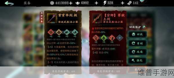 影之刃3刻印任务全攻略,解锁与提升你的战斗实力