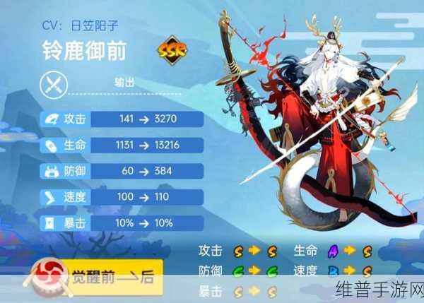 阴阳师新式神铃鹿御前深度介绍及与大岳丸关系分析