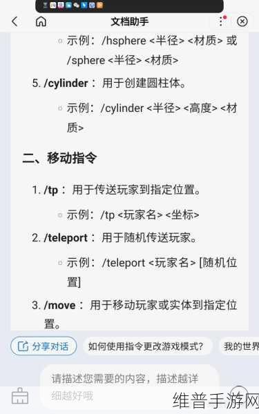 掌握简单操作技巧，让我的世界游戏之旅更轻松高效