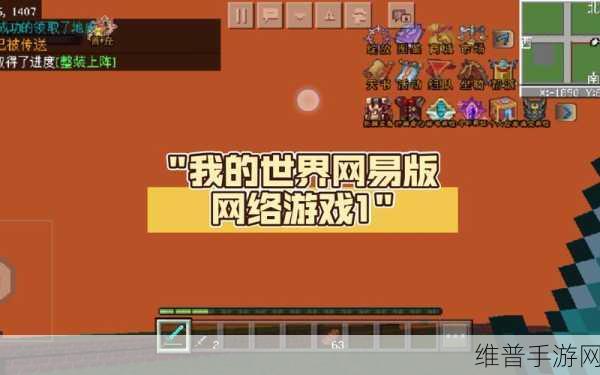掌握简单操作技巧，让我的世界游戏之旅更轻松高效