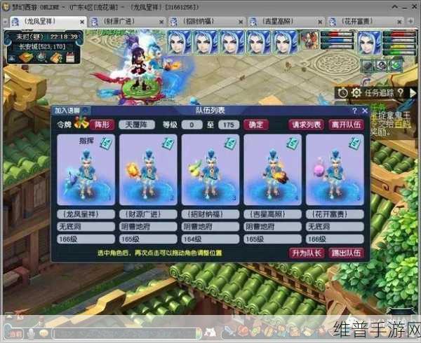 梦幻西游无双版深度解析，组队PVE与多人PK战斗玩法的全面探索