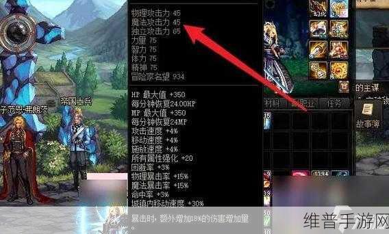 DNF手游攻略，深度解析红眼角色