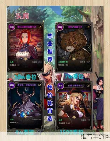 DNF手游攻略，深度解析红眼角色