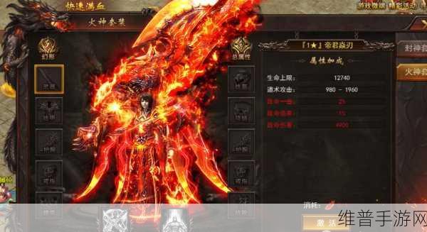 新仙剑奇侠传神龙火全面剖析，探索技能奥秘与仙缘搭配的璀璨火花