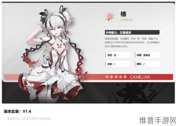 鸣潮椿角色深度解析及2套最强配队推荐