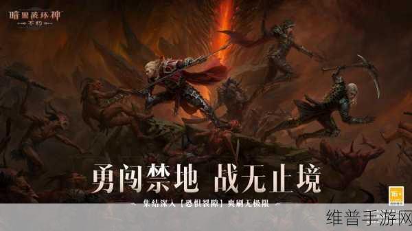 暗黑破坏神不朽，探索阵营选择背后的策略与艺术