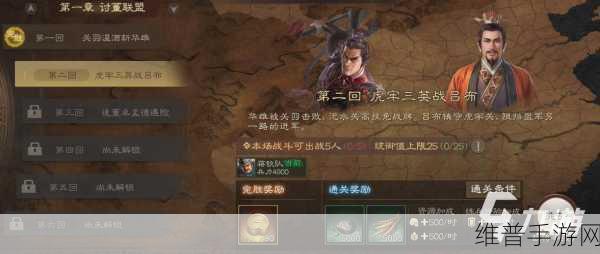 三国志·战棋版深度攻略，马腾是否值得培养？