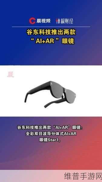 谷东科技分子键合技术，手游体验革新之旅的深度探索