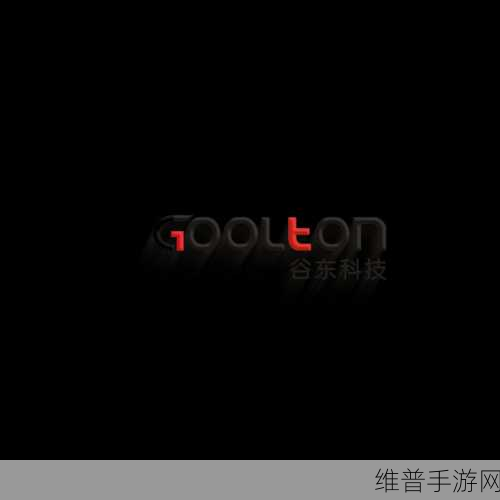 谷东科技分子键合技术，手游体验革新之旅的深度探索