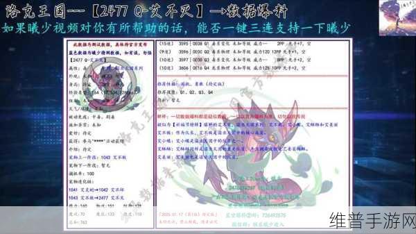 洛克王国深度解析，樱落厉害吗？