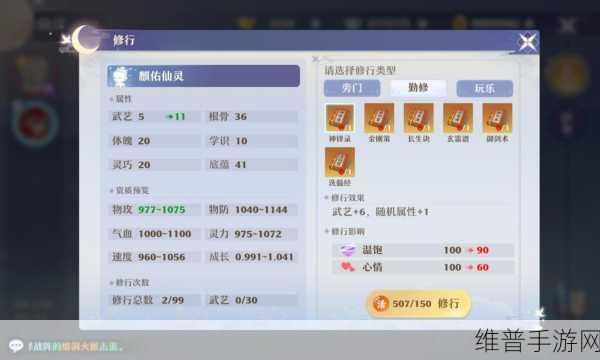 梦幻新诛仙萧无情角色故事全解析与攻略指南