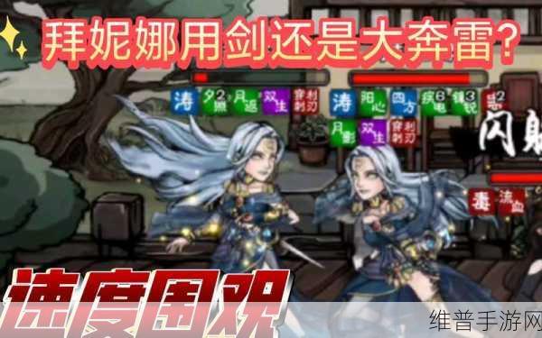烟雨江湖深度攻略，拜妮娜是否值得培养？