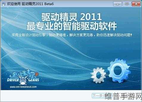 手游性能优化攻略，驱动精灵检测不到独显的解决方法