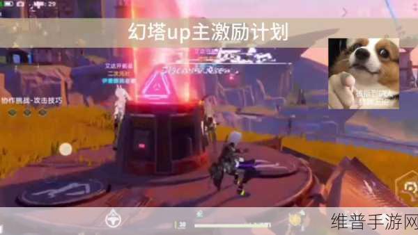 详解幻塔C-01通关流程及注意事项，轻松攻略秘笈