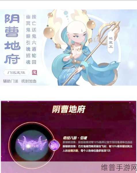 梦幻西游手游地府革新技能揭秘，修罗隐身——战术大师的终极隐身策略