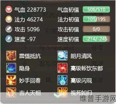 梦幻西游手游地府革新技能揭秘，修罗隐身——战术大师的终极隐身策略
