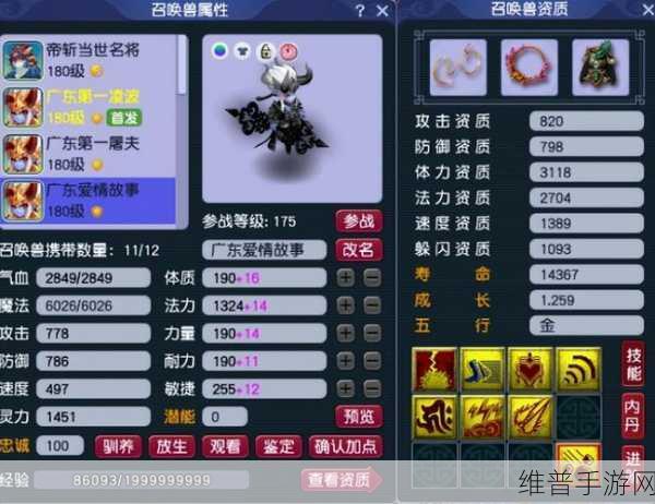 梦幻西游凌波城战意提升全攻略
