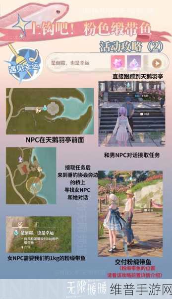无限暖暖繁星入夜Day1任务全攻略