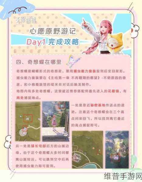 无限暖暖繁星入夜Day1任务全攻略
