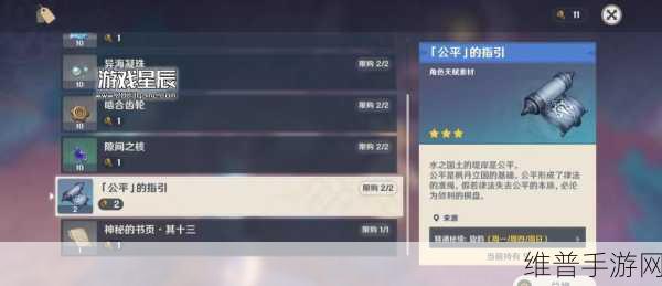 原神枫丹区域奇特的零件全收集任务攻略