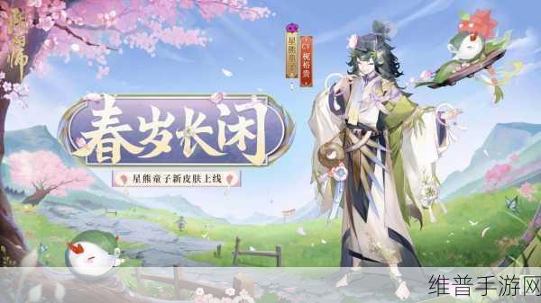 阴阳师手游攻略，揭秘星熊童子的独特效果