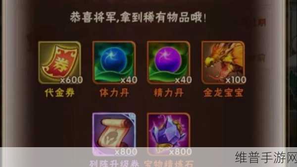 少年三国志围剿叛军玩法详解，天命石获取攻略